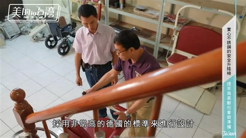 騰城樓梯升降椅 – 感謝年代電視台【美的in台灣】節目專訪！