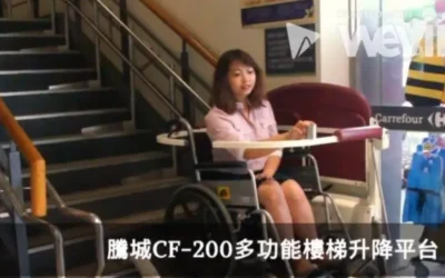 Tengcheng Stair Lifts – Multi-Functional Stair Platform: For People, Wheelchairs, and Cargo