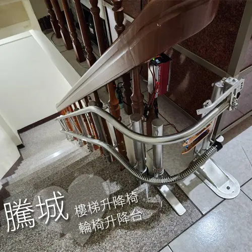 解放我們痠軟的膝蓋,立刻安裝升降椅,不再爬樓梯