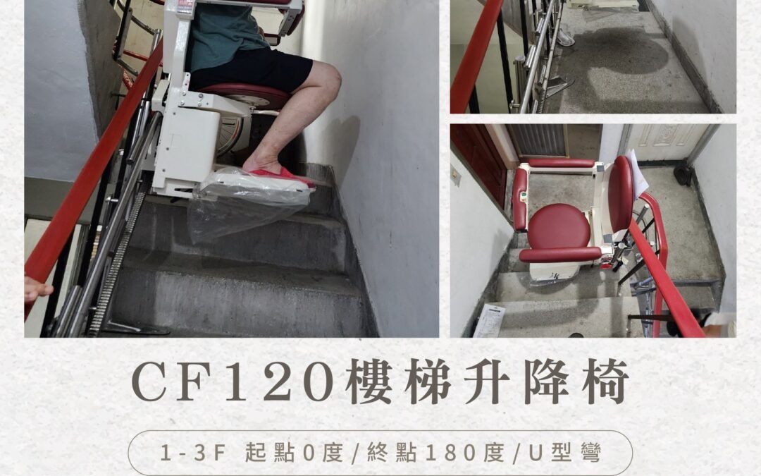 Tengcheng staircase elevator chair | Mr. Xie’s home, from now on, “going up and down” is no longer a problem