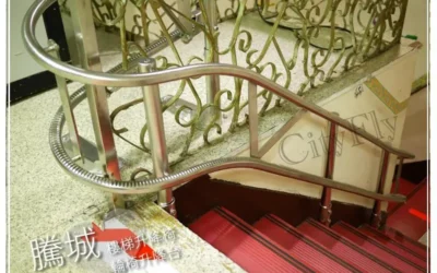 台北祐心養護中心樓梯升降椅