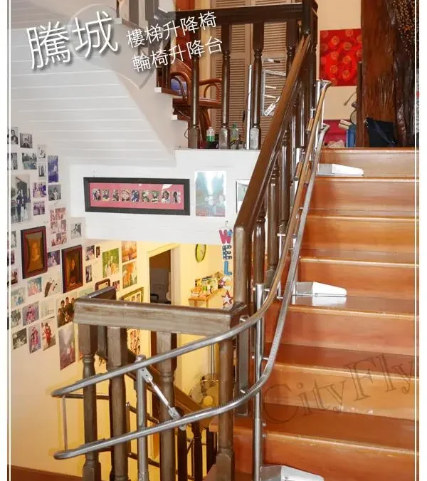 汐止宋家樓梯升降椅