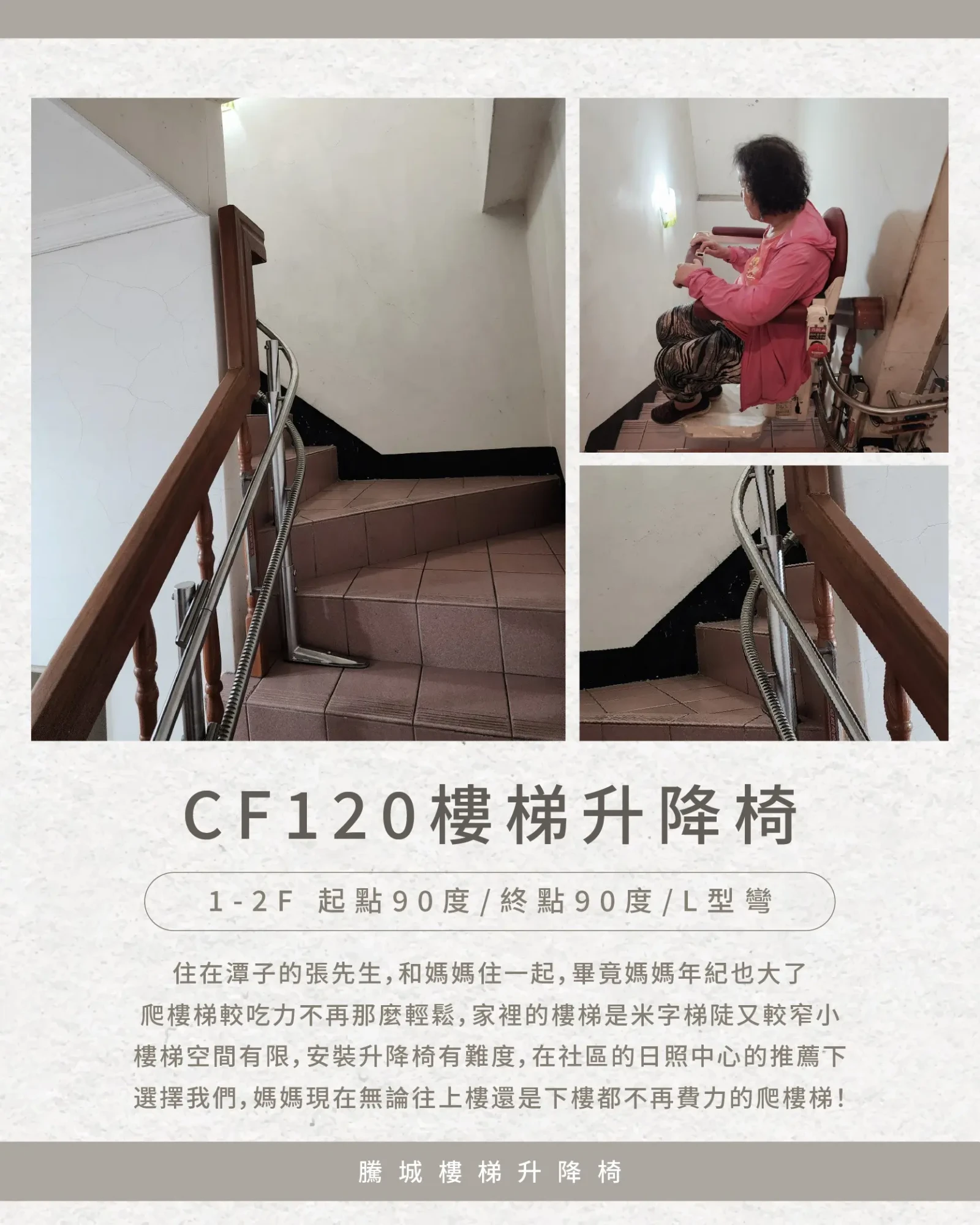 055-1744-台中張家