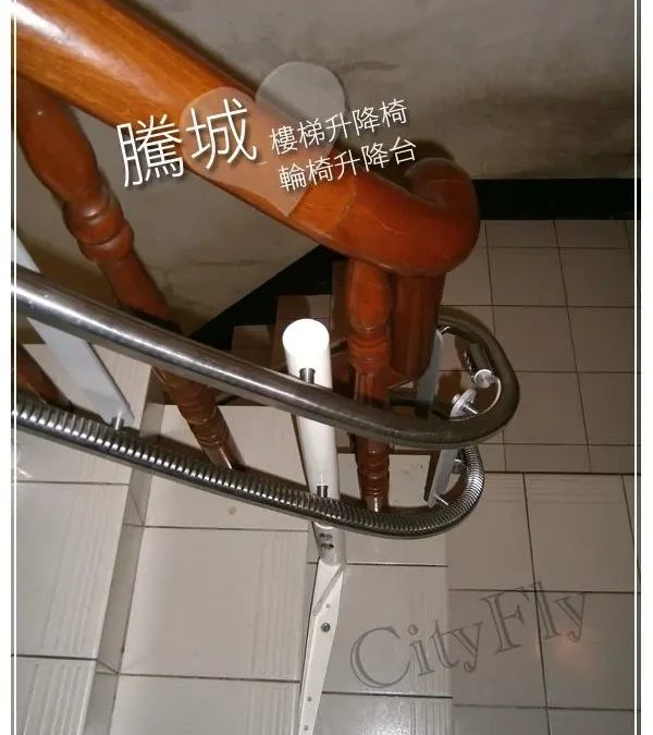 高雄曾家樓梯升降椅
