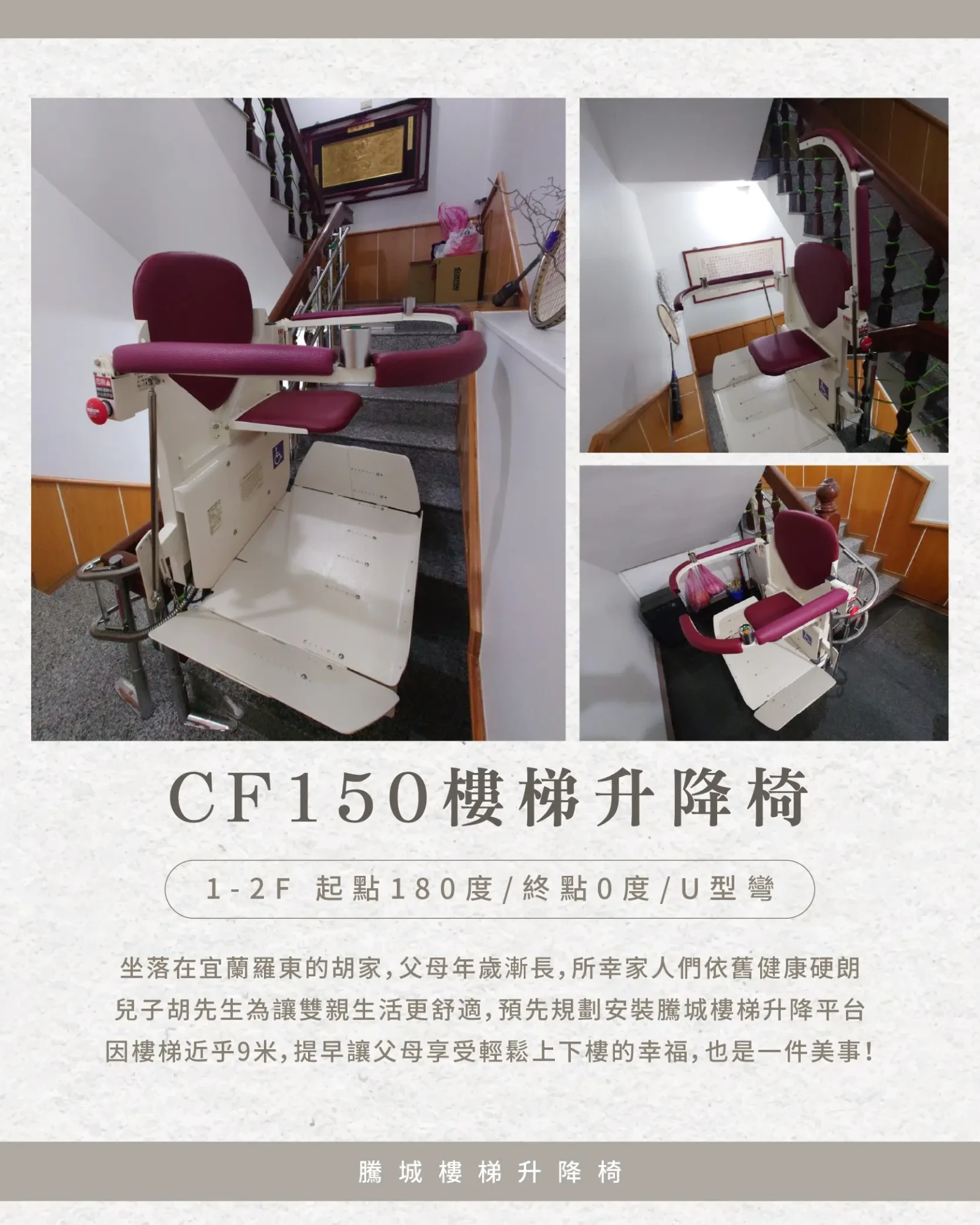 029-1709羅東胡家