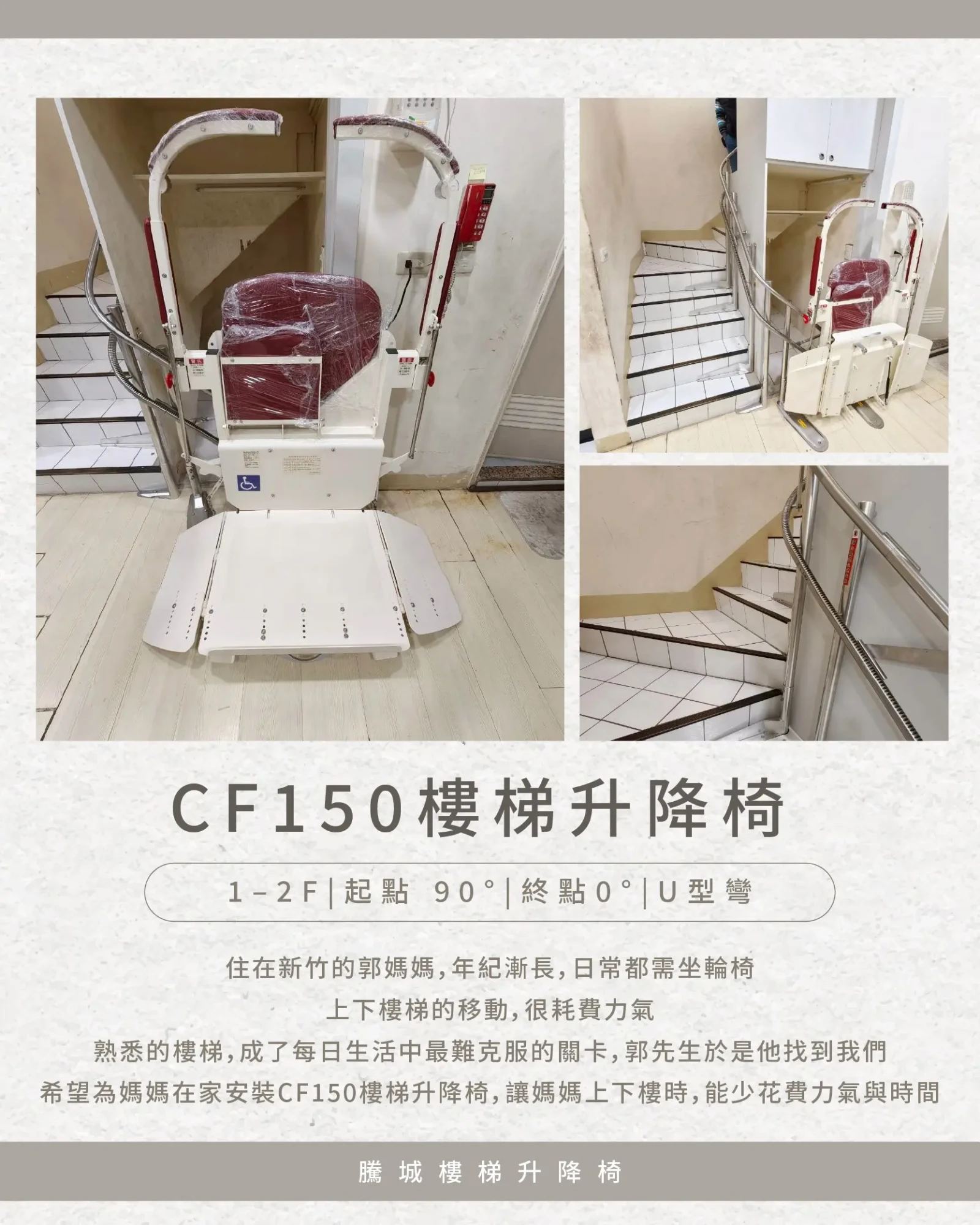 062-1765新竹郭家