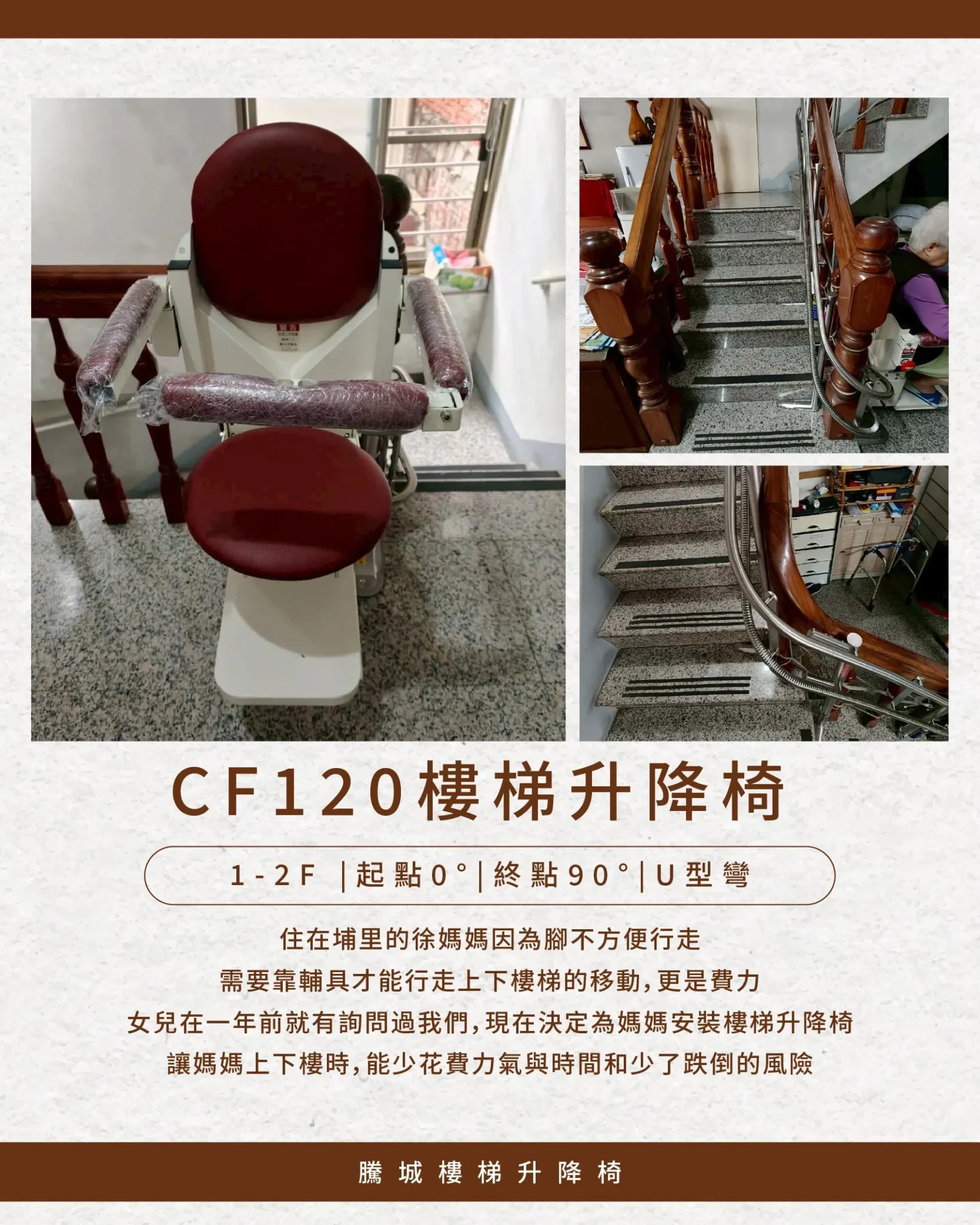 065-1777埔里徐家